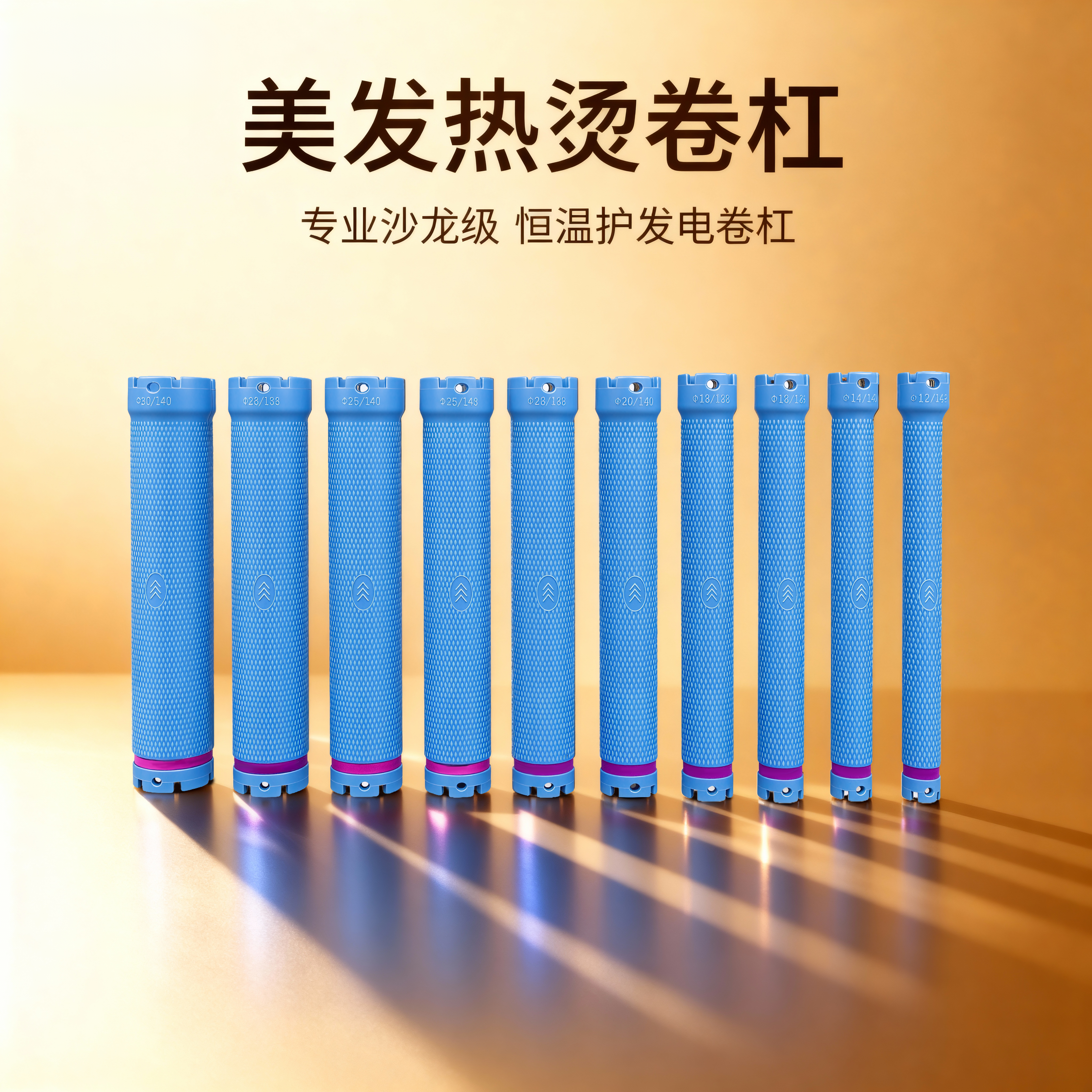 140mm烫发杠24V防水防爆加长热烫杠子卷芯通用双孔机器数码杠卷杠