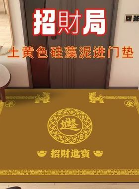 金色硅藻泥入户门地垫土黄色防滑吸水进门垫风水脚垫玄关招财地毯