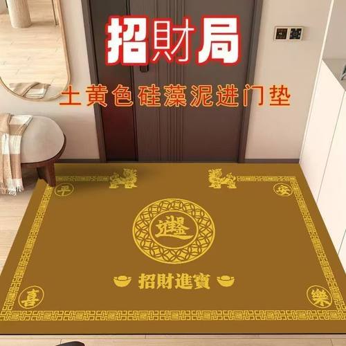 金色软硅藻泥入户门地垫