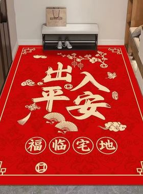 地垫入户门脚垫进门防滑垫硅藻泥乔迁之喜地垫红色喜庆地毯可剪裁