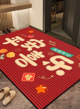 新款硅藻泥红色喜庆入户门玄关门垫家用大门口防滑耐脏地垫可剪裁