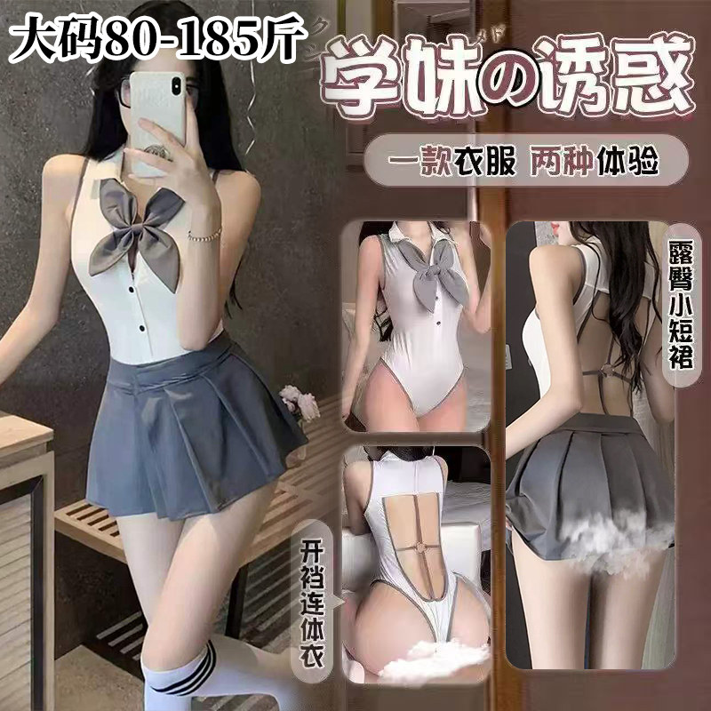 大码胖mm情调jk制服套装成人纯欲风大尺度羞耻刺激勾魂床上超短裙