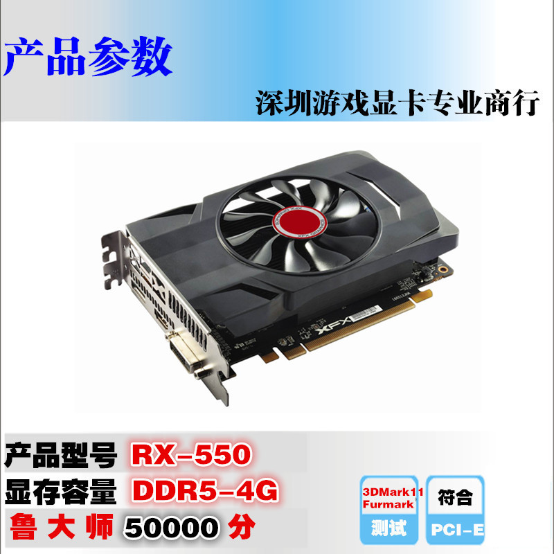 Radeon RX550吃鸡独立游戏显卡4GB双高清接口Dp和HDMI支持4K60Hz 电脑硬件/显示器/电脑周边 显卡 原图主图