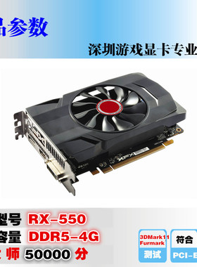 Radeon RX550 640SP游戏显卡4G/2G双高清接口Dp和HDMI支持4K60Hz