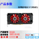 RX580 RX460-560独立游戏显卡4G-8G双高清接口Dp和HDMI支持4K60Hz