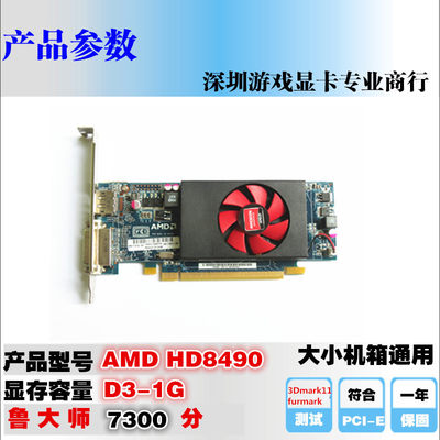 amd分辨率低功耗大小通用显卡