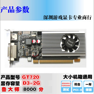 2G高清游戏显卡HDMI接口4K60HZ大小机箱通用 独立1G GT730 GT720