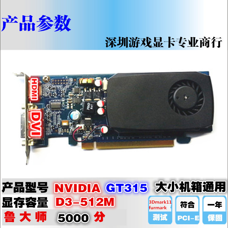 新品包邮NVIDIA GT315 512M台式机小机箱独立显卡 半高刀卡  双屏|msdalam kategori Perkakasan komputer/monitor/Komputer Zhou Bian, Graphics - dari Buy2taobao.com untuk memberikan perkhidmatan ejen Taobao profesional membeli