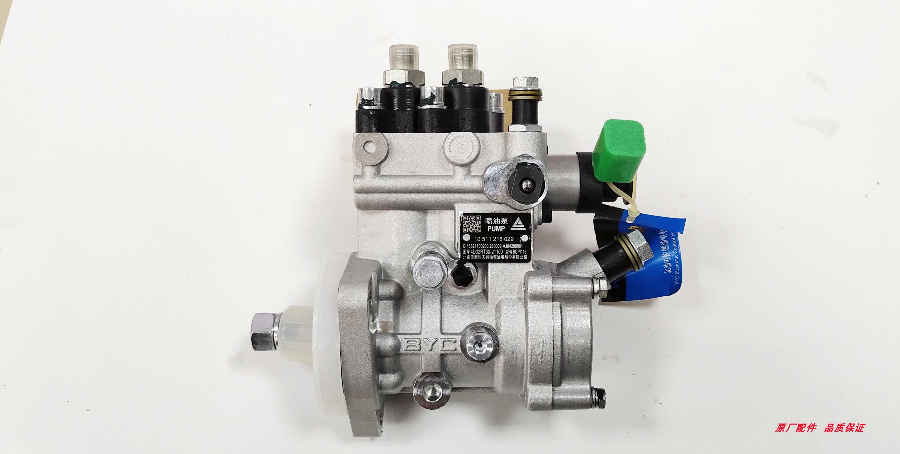 新柴4D32RT30-21100喷油泵总成 北京天纬10511216029燃油泵收割机