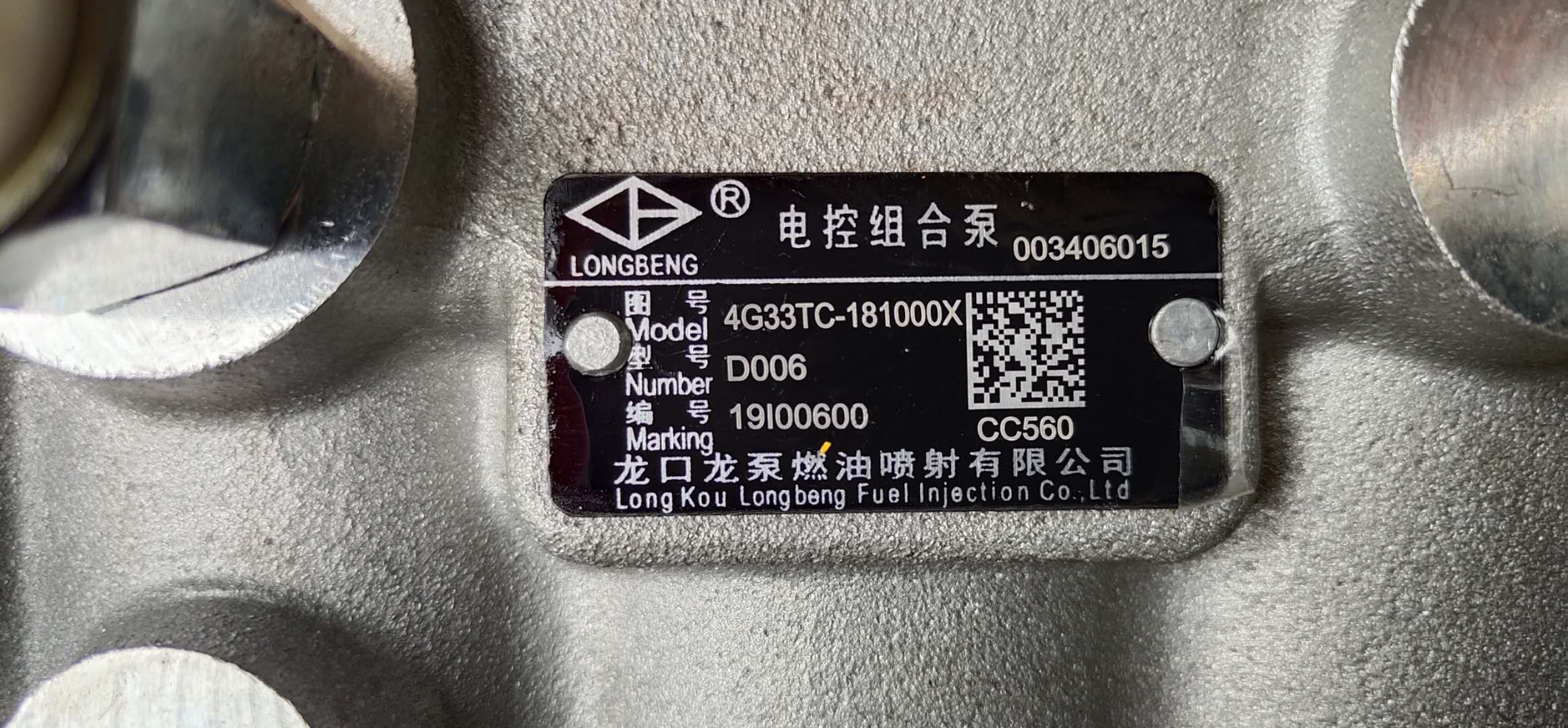 龙口电控组合泵常柴4G33TC-181000X燃油泵 D00602006单体泵