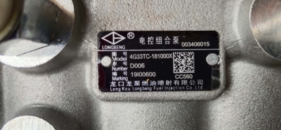 龙口电控组合泵常柴4G33TC-181000X燃油泵 D00602006单体泵