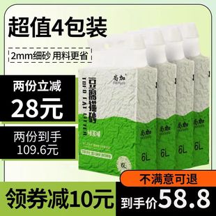 尚加豆腐猫砂绿茶活性炭除臭无尘4袋近10公斤20斤2mm细颗粒猫咪