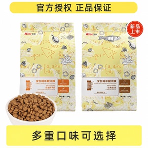 艾尔经典鱼油成犬幼犬金毛泰迪