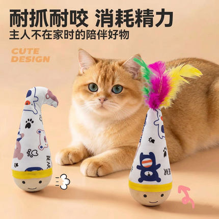 猫咪不倒翁趣味羽毛逗猫棒球玩具自嗨解闷摇摇乐消耗体力用品
