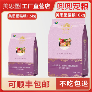 美思堡全阶段增肥发腮送大礼包
