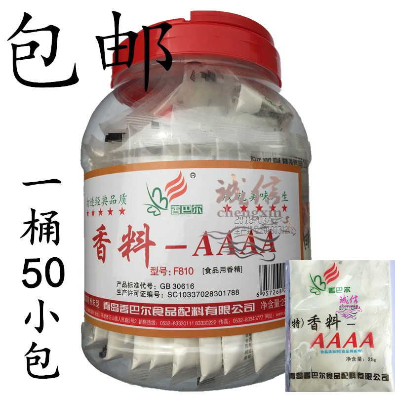 香巴尔香料aaaa增香增鲜去腥耐高温卤肉烧烤麻辣烫调料馅料1250g