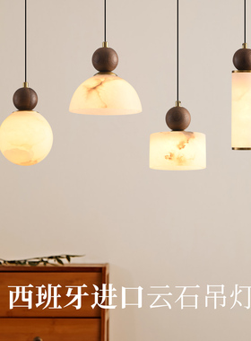 宋氏美学真云石小吊灯床头灯酒店吧台过道单头吊灯黑胡桃木氛围灯