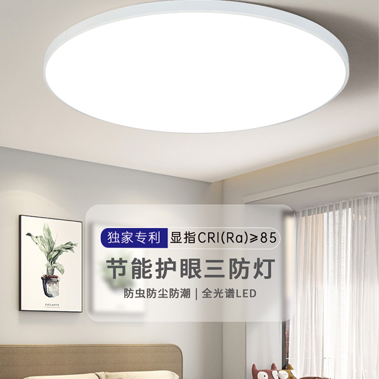 世甲三防吸顶灯圆灯阳台过道顶灯