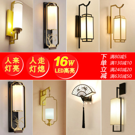 新中式感应灯壁灯超亮楼道自动雷达人体感应灯接线走廊声控灯家用