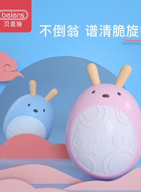 早教大号3-6个月不倒翁娃娃玩具