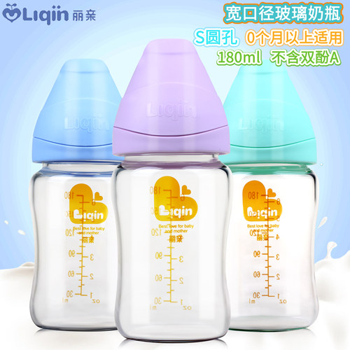 婴儿宽口径270ml玻璃奶瓶