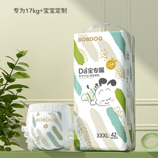 巴布豆大宝专用拉拉裤男女儿童学步小内裤干爽透气尿不湿5XL/4XL