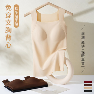 罗丽丝秋冬玻尿酸无痕免穿文胸背心女裸感粉底液内衣女固定杯保暖