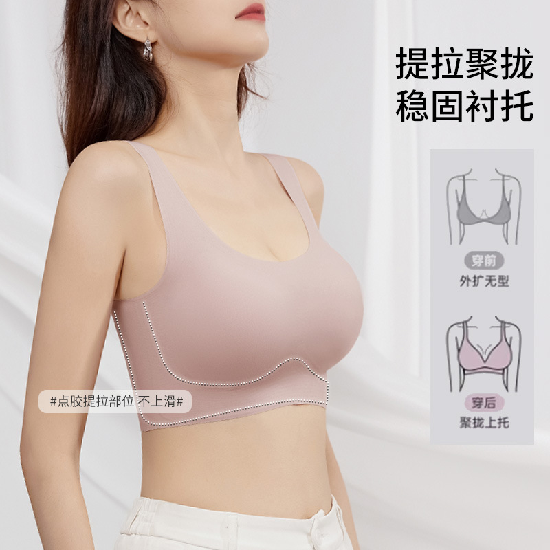 罗丽丝固定杯无痕美背内衣女小胸聚拢收副乳背心式无钢圈防下垂运