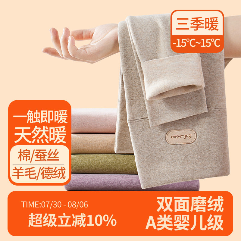 罗丽丝羊绒蚕丝发热高腰秋裤德绒女加绒保暖裤内穿衬裤打底裤冬20