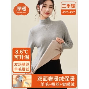 罗丽丝2026秋冬女装羊毛蚕丝长袖打底衫女内搭保暖半高领上衣加绒