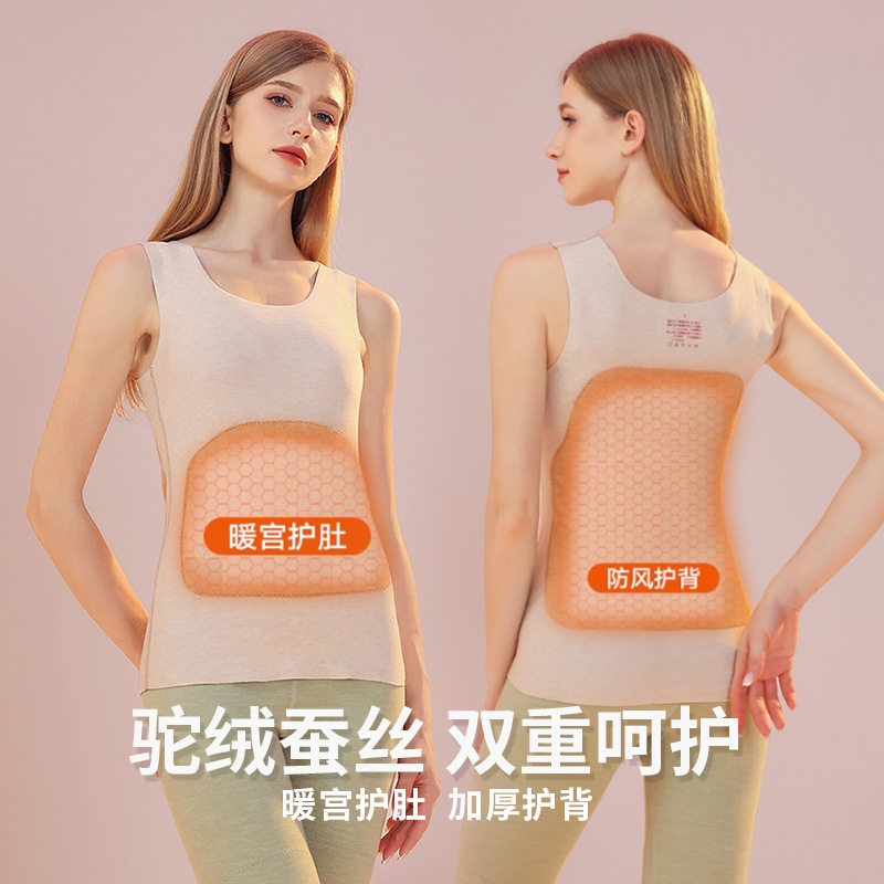 罗丽丝秋冬款驼绒贴片无痕保暖背心女圆领内搭上衣修身养肤羊绒打