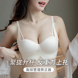 罗丽丝零感无痕内衣小胸聚拢防外扩防下垂女士修身无钢圈收副乳美