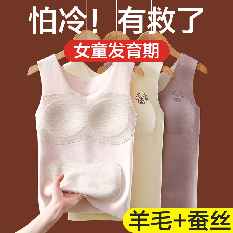罗丽丝女童发育期德绒保暖背心少女小学生加绒儿童吊带初中生内衣