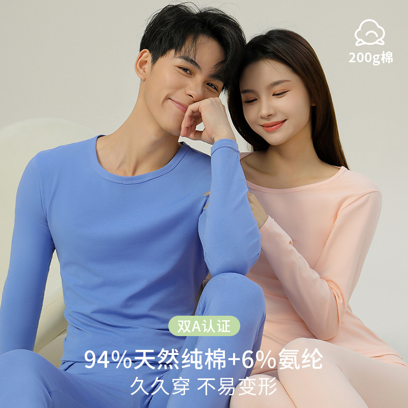 罗丽丝纯棉A类保暖内衣套装7A抗菌男女薄款打底秋衣秋裤2025秋季