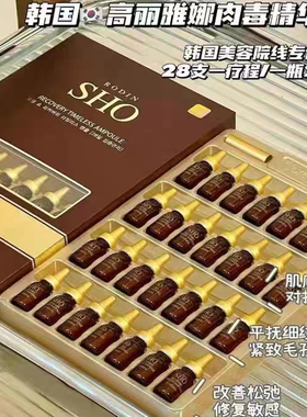 现货Coreana高丽雅娜SHO抗皱精华液28支高保湿淡纹修护高面部精华