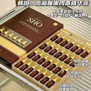 淡纹修护高面部精华 现货Coreana高丽雅娜SHO抗皱精华液28支高保湿