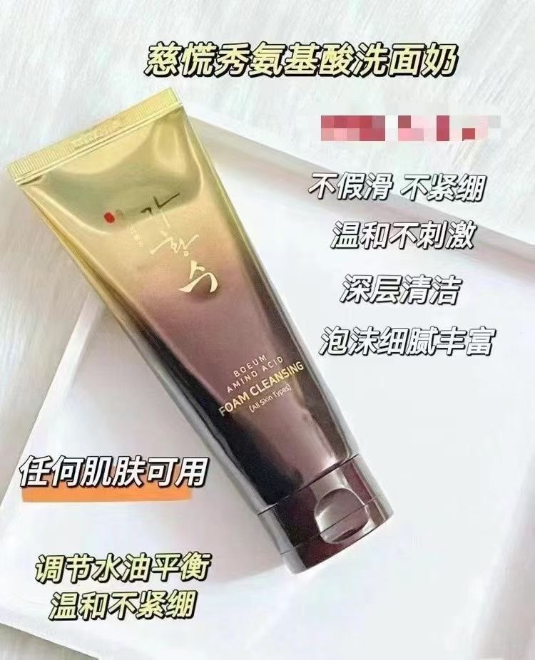 韩国慈慌秀洗面奶氨基酸泡沫深层清洁黑头洁面乳补水100ml