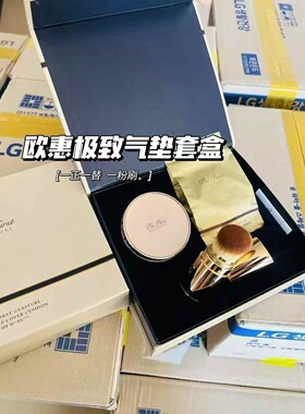韩国欧蕙欧惠thefirst养肤安瓶气垫亮白遮瑕细肤不脱妆现货正品