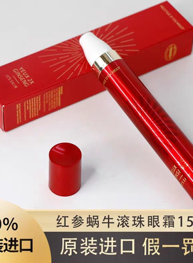 现货正品韩国伊思红参蜗牛滚珠眼霜精华淡化细纹改善修护滋润保湿