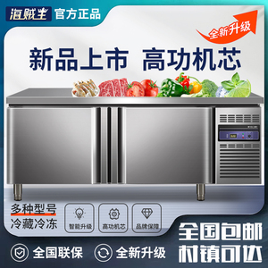 海贼王冷藏工作台冰柜商用不锈钢厨房卧式平冷柜保鲜冷冻操作台
