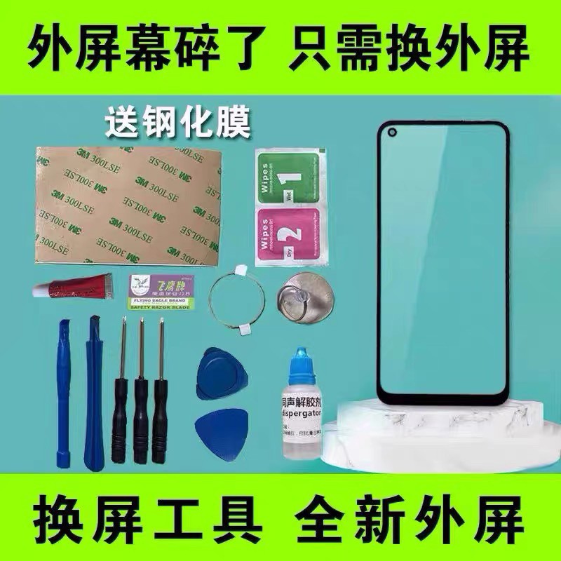 适用Realme X50pro玩家版屏幕外屏 真我X50pro手机原装外屏玻璃屏