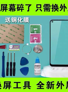 适用华为 Hi nova9Z屏幕外屏 MNT-BD00 手机原装屏幕外屏玻璃屏