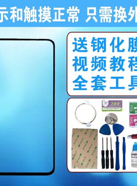 适用荣耀8X 9X X10 20 20S V20 30S V30 pro原装手机屏幕外屏玻璃