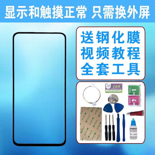 适用荣耀8X 9X X10 20 20S V20 30S V30 pro原装手机屏幕外屏玻璃