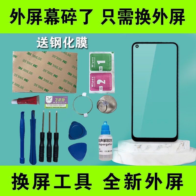适用荣耀play/3/4/4T/4pro/4Tpro/5T/6T/7T手机原装屏幕外屏玻璃