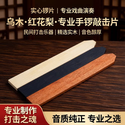 风海名家铜锣锣片耐用音色优美