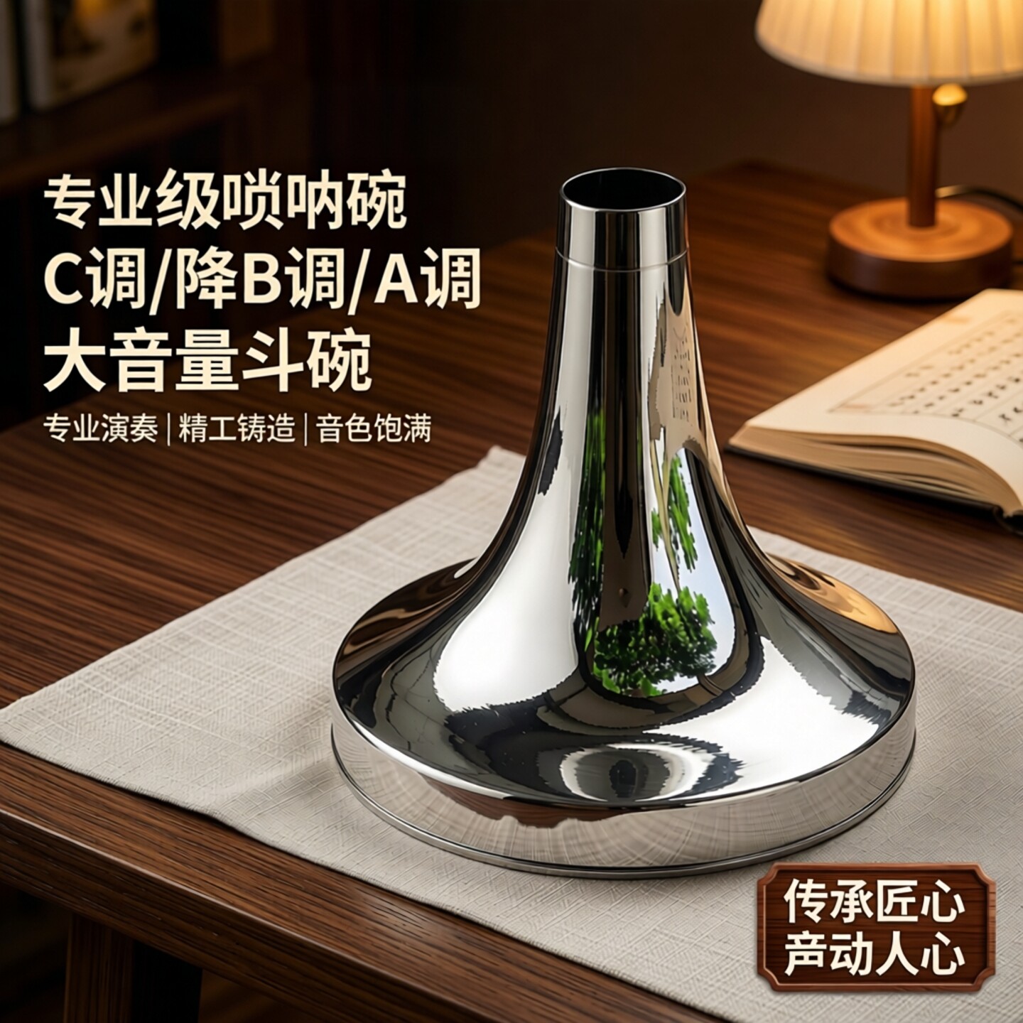 唢呐碗大音量斗碗黄铜板制作专业C调折边碗降B漏斗碗A调G大中小号