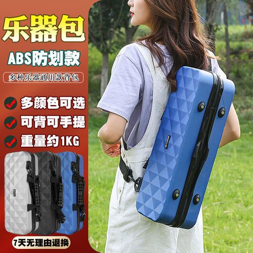 专业防摔便携唢呐包葫芦丝背包