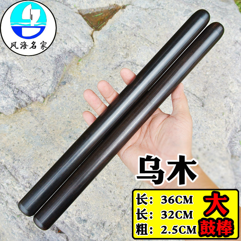大鼓棒鼓槌乌木战鼓锤中国鼓鼓棒专业堂鼓棒定制木质醒狮鼓棍实木,乐器/吉他/钢琴/配件,鼓棒/鼓锤/鼓槌,淘宝优惠券,粉丝福利购,淘宝优惠卷
