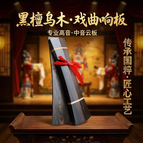 专业响板手板堂音正清脆